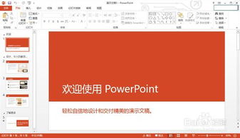 如何从PPT中提取全部文字如何从ppt中提取全部文字
