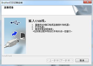 兄弟(brother)MFC-7470D如何连接网络打印