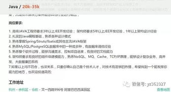Java程序员是做什么的
