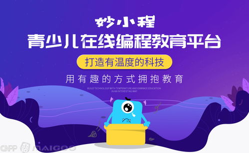 少儿编程10大品牌