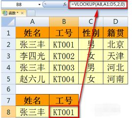 excelvlookup配对一个条件多个结果vlookup一个匹配多个