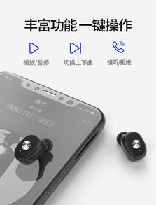 oksj无线蓝牙耳机说明书