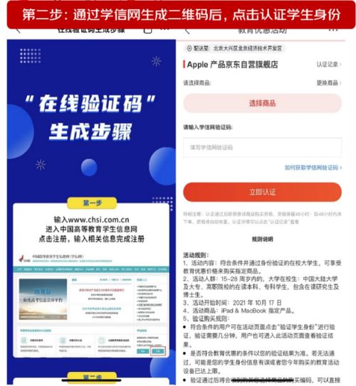 苹果教育优惠大学生能便宜多少钱