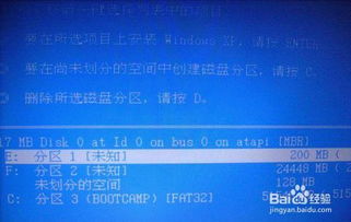我的苹果笔记本里面的XP系统瘫痪了,请问怎么安装XP系统啊
