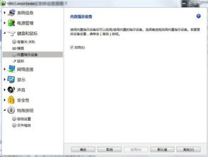 sony笔记本触摸板怎么调