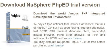 大家开发php都使用什么IDE