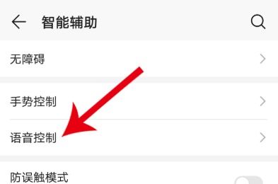 荣耀9x怎么唤醒语音助手