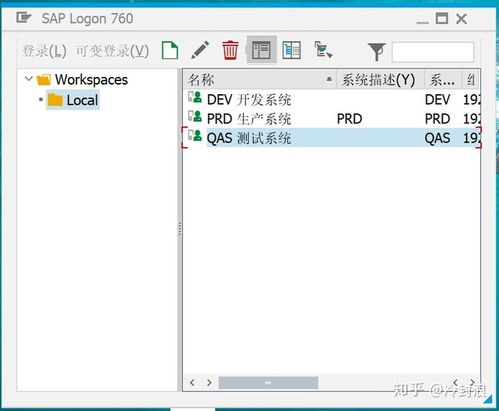 sap编程如何入门