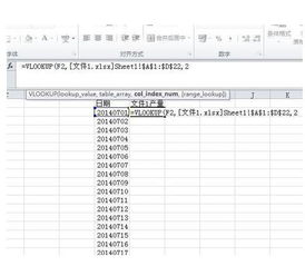 vlookup的精确匹配和近似匹配区别