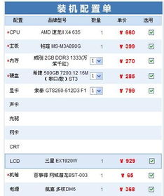 3000左右的台式电脑配置推荐