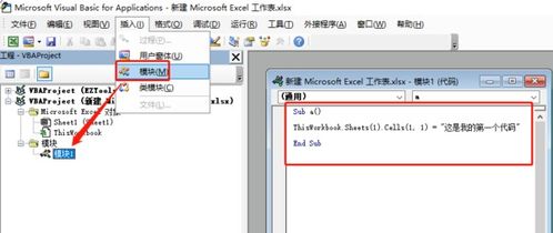 excel如何编程 在EXCEL中如何编写程序