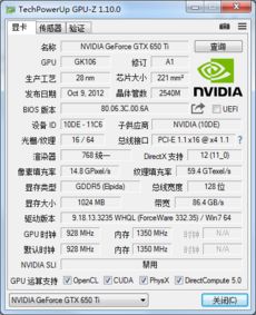 GTX650Ti评测跑分参数介绍