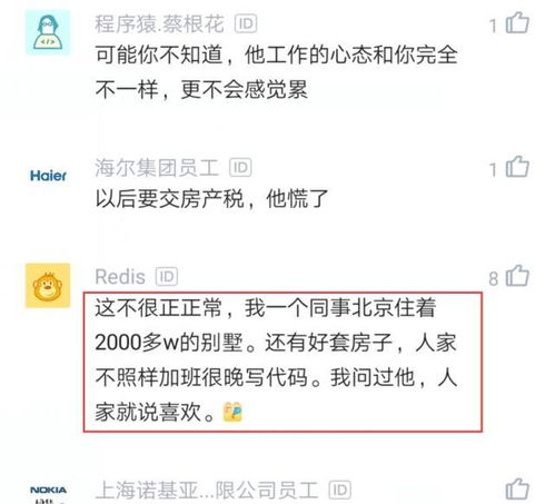 为什么程序员每天工作都要加班呢