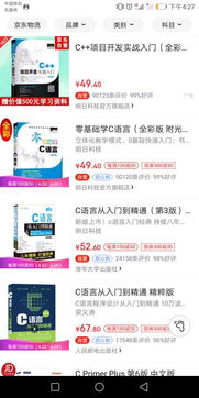 想自学C++,需要看些什么书