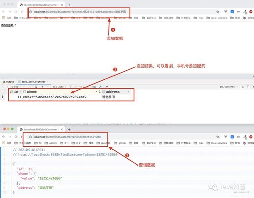 MyBatis 一个简单配置搞定加密、解密,好用!