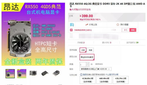 Rx640相当于什么显卡