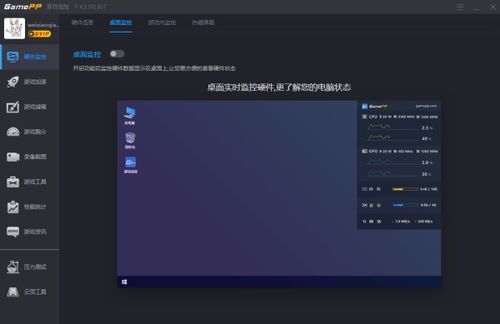 苹果笔记本怎么查看风扇的转速