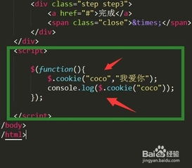 jQuery怎么设定读取删除清空cookie