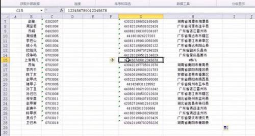vlookup函数返回的结果只显示公式不显示结果