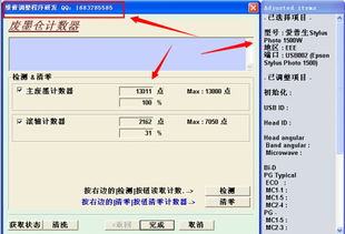 打印机PagePro1500W怎样清零