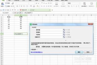 VLOOKUP函数在什么情况下无法使用