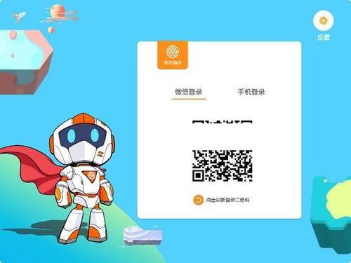 核桃编程小人踢球教程