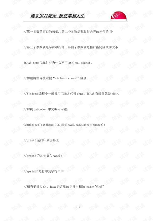 c语言是干嘛的