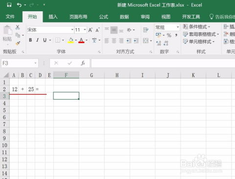 Excel表格函数编程怎么编