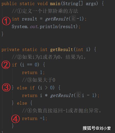 java递归的优点缺点