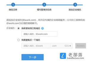 QQ企业邮箱的域名必须要花钱吗