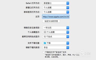 苹果电脑全屏的快捷键(苹果电脑全屏的快捷键是什么)
