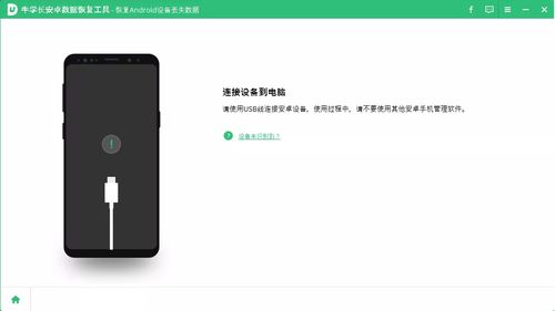 手机中的usb调试是干什么用的