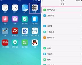 oppo手机官网登录入口