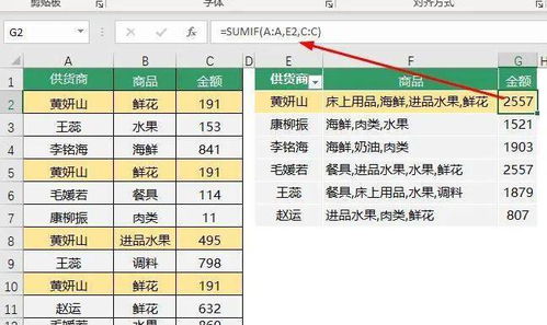 VLOOKUP公式出现SPILL怎么办