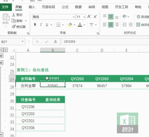 Xlookup函数来了比Vlookup函数好用10倍