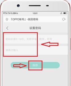 oppo手机怎么查imsi码