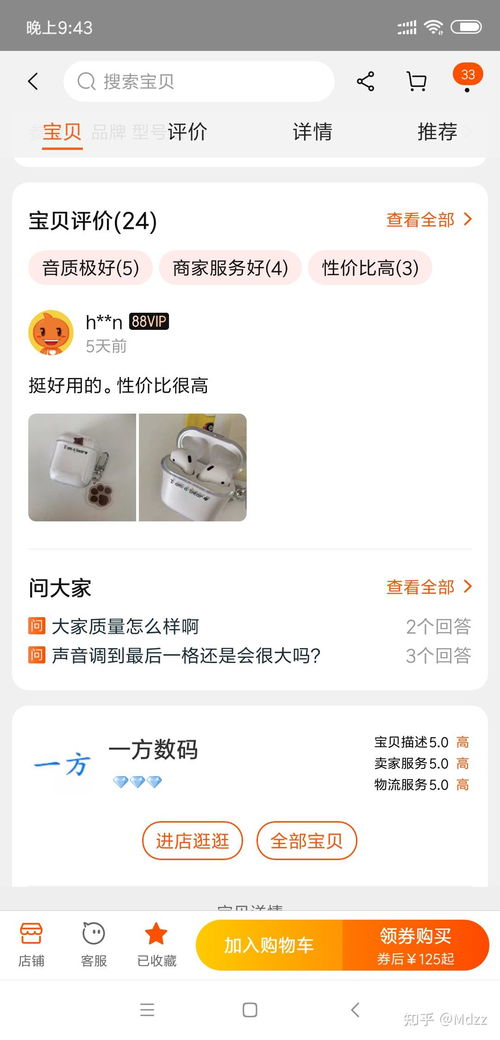 华强北洛达耳机连接不上怎么办