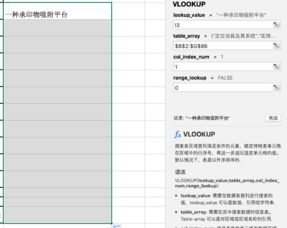vlookup公式下拉复制不了什么原因