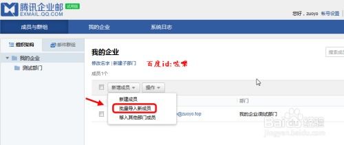 腾讯的企业邮箱与域名邮箱有什么区别