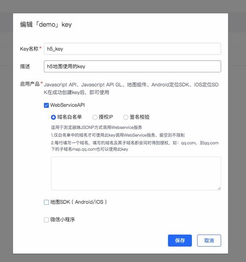 uniapp 获取定位授权并调用接口的封装