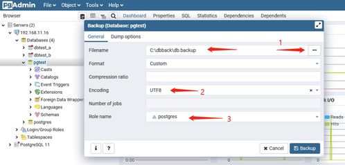 postgresql 怎么备份数据库