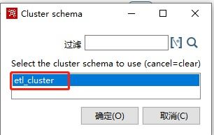 kettle集群怎么配置