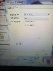 戴尔笔记本电脑不显示wifi列表