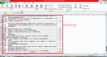 vlookup显示spill是怎么回事