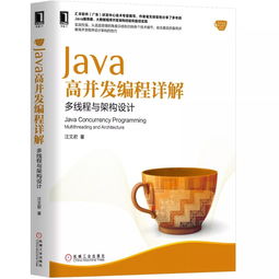 解释一下java多线程中,并发和并行。