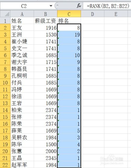 vlookup的快捷键_vlookup相对引用快捷键