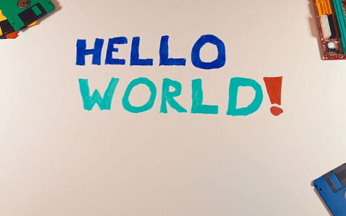 helloworld是什么意思