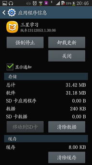 4s手机运行慢怎么能解决
