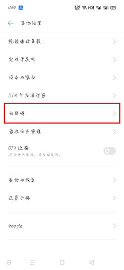 OPPO手机怎么开启随选朗读