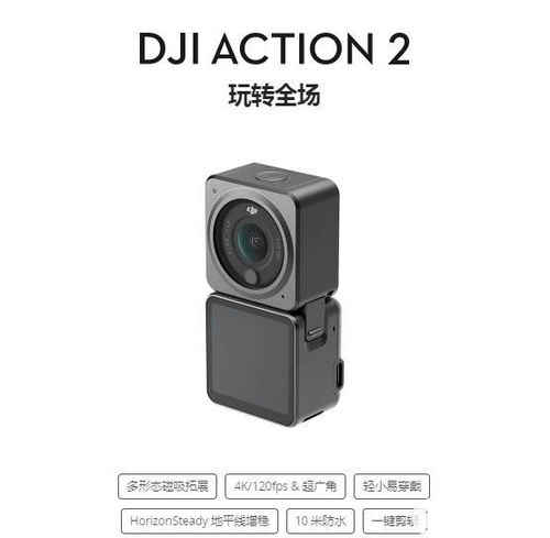 大疆运动相机action2如何充电